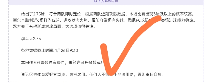 岁苏亚刷新,世预赛南美,区射手纪录,皇冠,Crown,皇冠官网,皇冠体育官网,皇冠体育下载,皇冠APP