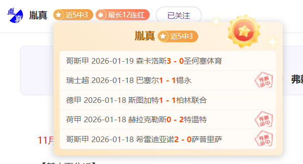 莱万读秒绝,杀助巴萨逆,转比利亚雷,皇冠,Crown,皇冠官网,皇冠体育官网,皇冠体育下载,皇冠APP