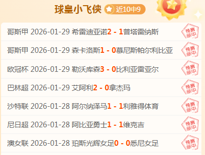 利物浦夺魁,阿森纳主场,败北,皇冠,Crown,皇冠官网,皇冠体育官网,皇冠体育下载,皇冠APP