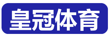 皇冠体育